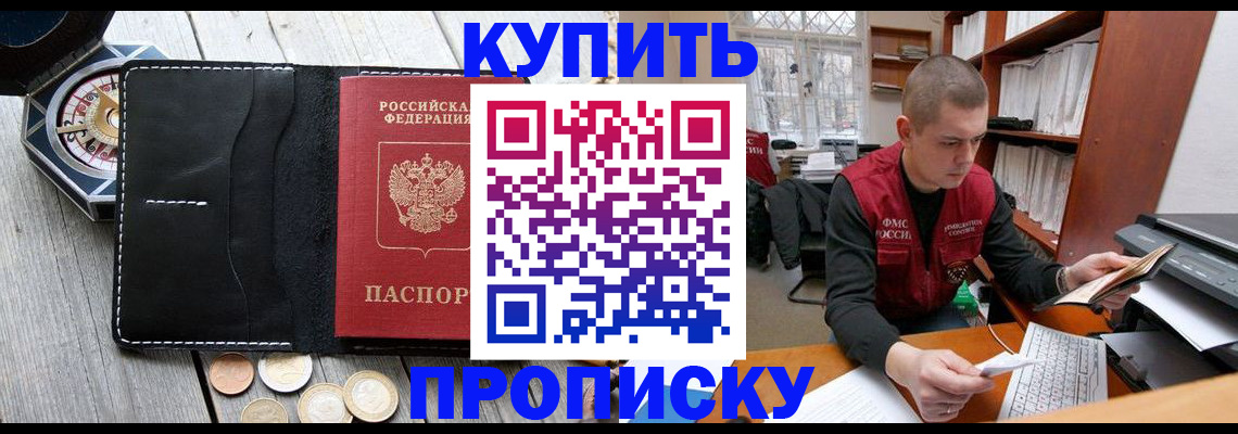 найти адрес прописки в Подольске